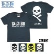 画像4: [DxAxM]-SKULL KIDS TEE- (4)