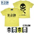 画像3: [DxAxM]-SKULL KIDS TEE- (3)