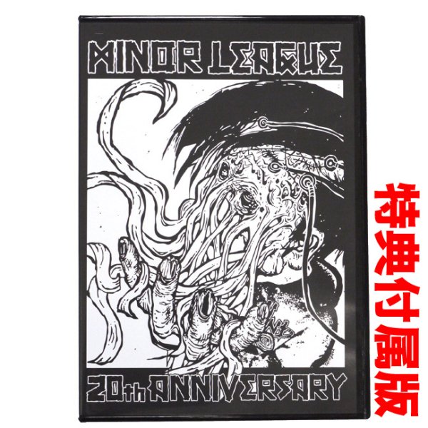 画像1: [MINOR LEAGUE]-20TH ANNIVERSARY DVD　XX-特典付属版- (1)