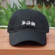 画像2: [DxAxM]-LOGO 6 Panel Cap-BLACK- (2)