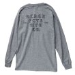 画像1: [BLACK FLYS]-WORSHIP L/S Tee-GREY- (1)