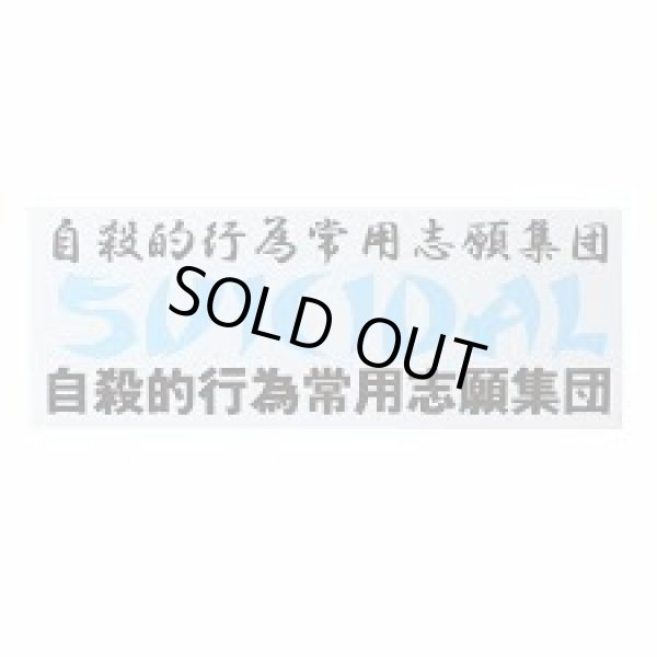 画像1: [SUICIDAL TENDENCIES]-STS41 STICKER-WHITE- (1)