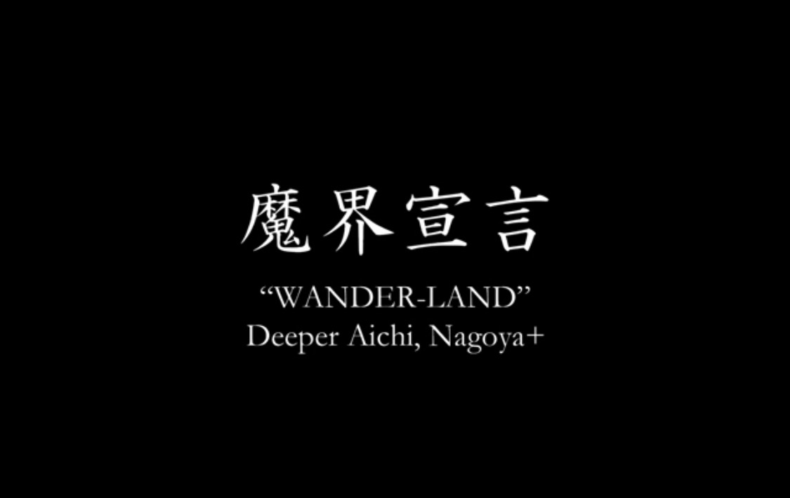 Deeper Aichi
